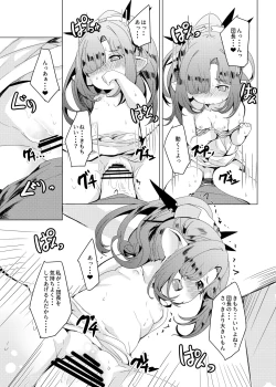 Page 17 of Kokoro Connection.