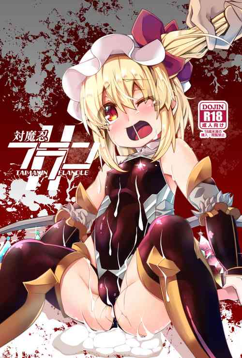 Download Taimanin Flan II