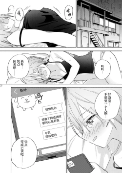 Page 25 of Sekai Sukutta Ato no Mahou Shoujo Katsudou wa Noukou Yuri Sesshoku Hissu Deshita| 拯救世界后的魔法少女活动必须要有浓密百合接触