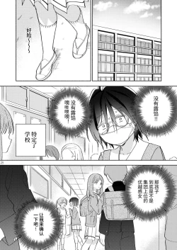 Page 27 of Sekai Sukutta Ato no Mahou Shoujo Katsudou wa Noukou Yuri Sesshoku Hissu Deshita| 拯救世界后的魔法少女活动必须要有浓密百合接触