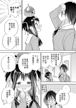 Page 32 of Sekai Sukutta Ato no Mahou Shoujo Katsudou wa Noukou Yuri Sesshoku Hissu Deshita| 拯救世界后的魔法少女活动必须要有浓密百合接触