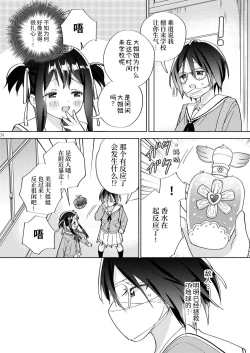 Page 33 of Sekai Sukutta Ato no Mahou Shoujo Katsudou wa Noukou Yuri Sesshoku Hissu Deshita| 拯救世界后的魔法少女活动必须要有浓密百合接触