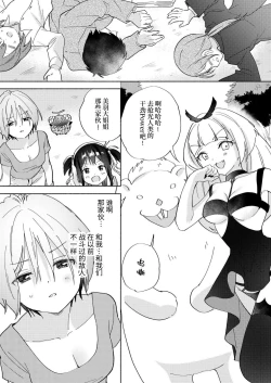 Page 34 of Sekai Sukutta Ato no Mahou Shoujo Katsudou wa Noukou Yuri Sesshoku Hissu Deshita| 拯救世界后的魔法少女活动必须要有浓密百合接触