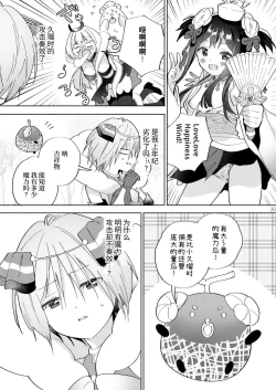 Page 38 of Sekai Sukutta Ato no Mahou Shoujo Katsudou wa Noukou Yuri Sesshoku Hissu Deshita| 拯救世界后的魔法少女活动必须要有浓密百合接触