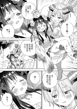 Page 42 of Sekai Sukutta Ato no Mahou Shoujo Katsudou wa Noukou Yuri Sesshoku Hissu Deshita| 拯救世界后的魔法少女活动必须要有浓密百合接触