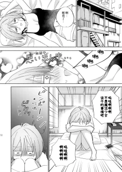 Page 49 of Sekai Sukutta Ato no Mahou Shoujo Katsudou wa Noukou Yuri Sesshoku Hissu Deshita| 拯救世界后的魔法少女活动必须要有浓密百合接触