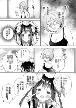Page 50 of Sekai Sukutta Ato no Mahou Shoujo Katsudou wa Noukou Yuri Sesshoku Hissu Deshita| 拯救世界后的魔法少女活动必须要有浓密百合接触