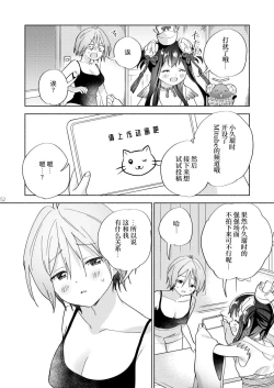 Page 51 of Sekai Sukutta Ato no Mahou Shoujo Katsudou wa Noukou Yuri Sesshoku Hissu Deshita| 拯救世界后的魔法少女活动必须要有浓密百合接触