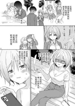 Page 5 of Sekai Sukutta Ato no Mahou Shoujo Katsudou wa Noukou Yuri Sesshoku Hissu Deshita| 拯救世界后的魔法少女活动必须要有浓密百合接触