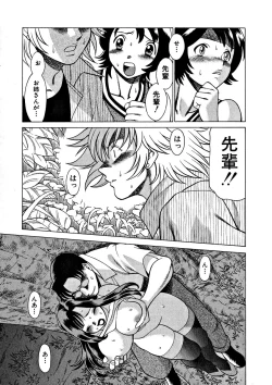 Page 107 of Ikiwo Hisomete Daite 1