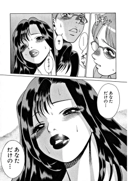 Page 123 of Ikiwo Hisomete Daite 1