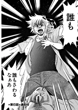 Page 124 of Ikiwo Hisomete Daite 1