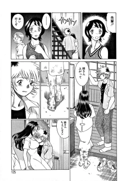 Page 127 of Ikiwo Hisomete Daite 1