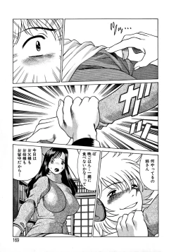 Page 172 of Ikiwo Hisomete Daite 1