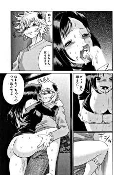 Page 223 of Ikiwo Hisomete Daite 1