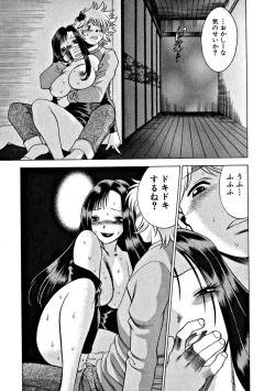 Page 225 of Ikiwo Hisomete Daite 1