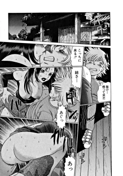Page 227 of Ikiwo Hisomete Daite 1
