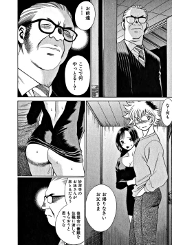 Page 230 of Ikiwo Hisomete Daite 1