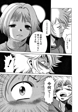 Page 249 of Ikiwo Hisomete Daite 1