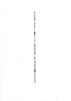 Page 251 of Ikiwo Hisomete Daite 1