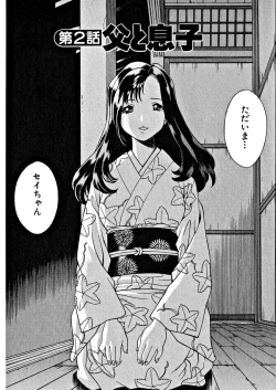 Page 32 of Ikiwo Hisomete Daite 1