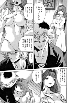 Page 43 of Ikiwo Hisomete Daite 1
