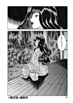 Page 48 of Ikiwo Hisomete Daite 1