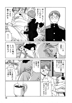 Page 51 of Ikiwo Hisomete Daite 1