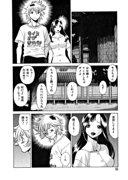 Page 68 of Ikiwo Hisomete Daite 1