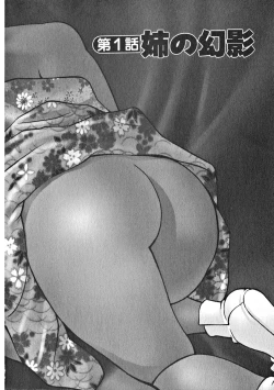 Page 6 of Ikiwo Hisomete Daite 1