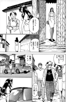 Page 93 of Ikiwo Hisomete Daite 1