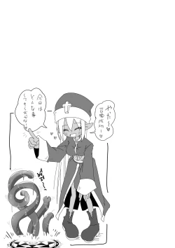 Page 23 of Majutsushi Elf Yuyurun!! 1