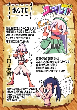 Page 2 of Majutsushi Elf Yuyurun!! 1