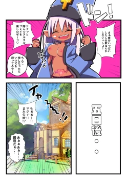 Page 5 of Majutsushi Elf Yuyurun!! 1