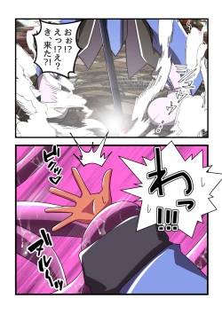 Page 8 of Majutsushi Elf Yuyurun!! 1