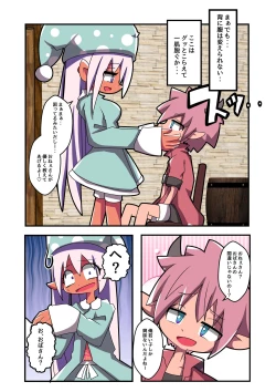 Page 4 of Majutsushi Elf Yuyurun!! 3