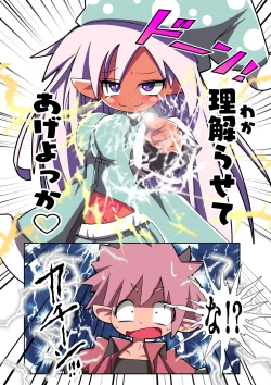 Page 6 of Majutsushi Elf Yuyurun!! 3