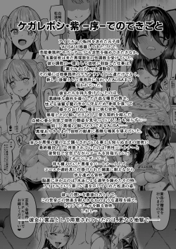 Page 2 of Kegareboshi Kuro