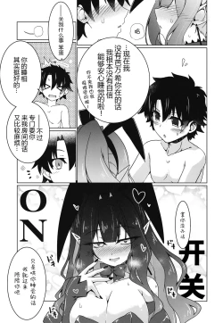 Page 11 of Usagi o Ishi