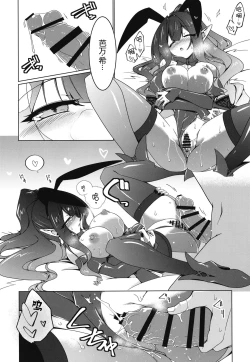 Page 18 of Usagi o Ishi