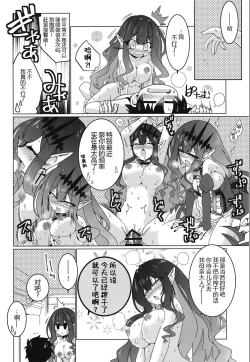 Page 4 of Usagi o Ishi