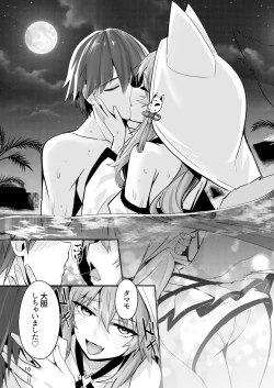 Page 9 of Shinkon Shinsai Tamamo-san