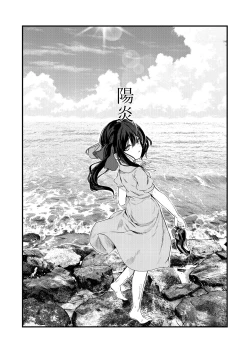 Page 119 of Zenbu Kimi no Sei da. Soushuuhen EXTRA