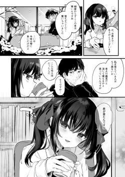 Page 129 of Zenbu Kimi no Sei da. Soushuuhen EXTRA