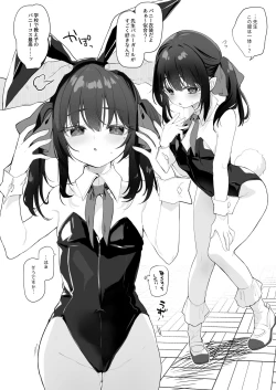 Page 187 of Zenbu Kimi no Sei da. Soushuuhen EXTRA