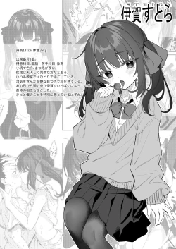 Page 193 of Zenbu Kimi no Sei da. Soushuuhen EXTRA