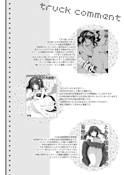 Page 194 of Zenbu Kimi no Sei da. Soushuuhen EXTRA