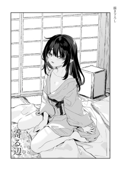 Page 195 of Zenbu Kimi no Sei da. Soushuuhen EXTRA