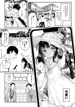 Page 196 of Zenbu Kimi no Sei da. Soushuuhen EXTRA