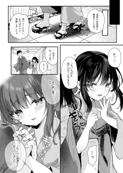 Page 203 of Zenbu Kimi no Sei da. Soushuuhen EXTRA